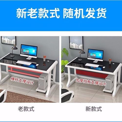 簡易臺式辦公書桌 鋼化玻璃設(shè)計的多功能之選