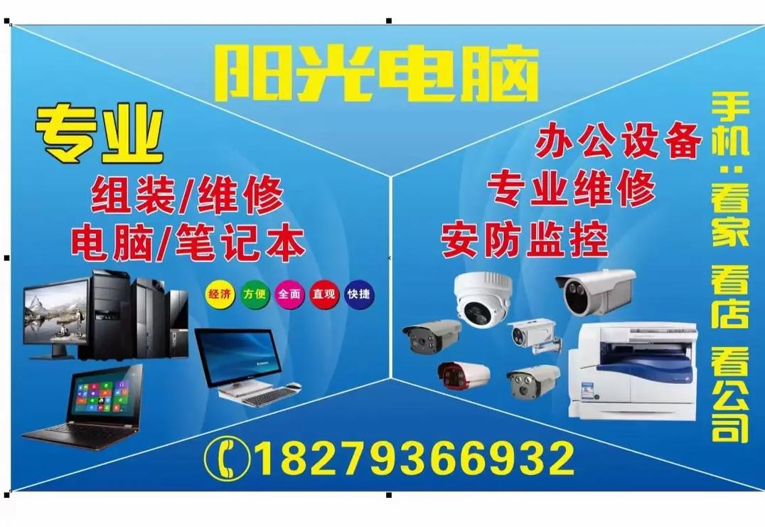 一站式解決辦公難題 組裝電腦、筆記本、打印機的銷售與維修回收全攻略