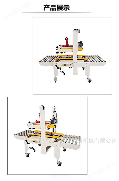 全自動封箱機 商用紙箱包裝的智能護航者