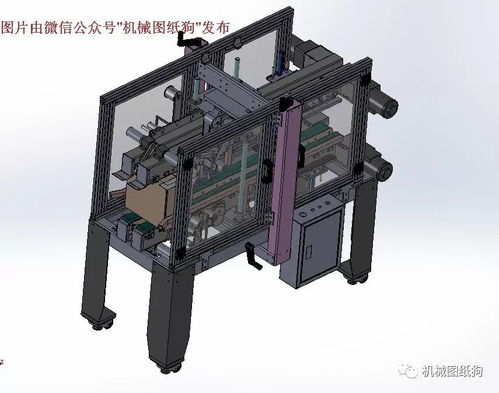 全自動角邊封箱機3D模型設計與SolidWorks應用解析